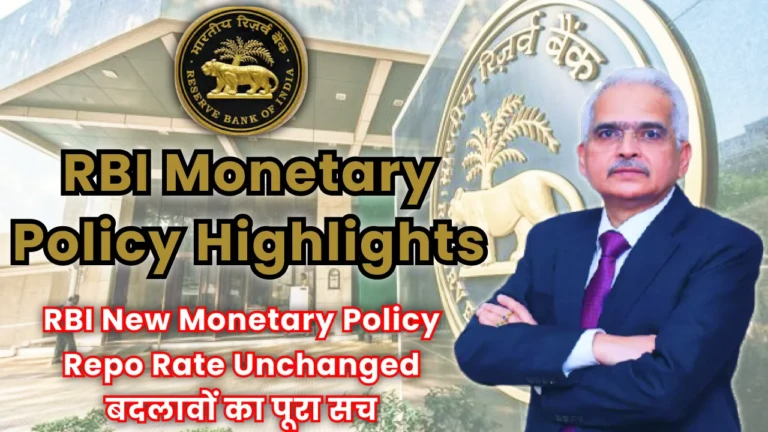 RBI Monetary Policy Updates