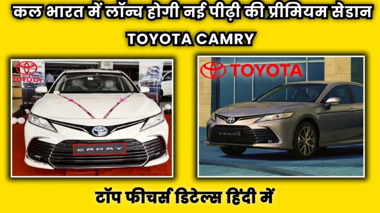 Toyota Camry