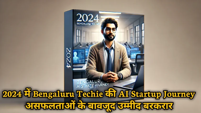 Bengaluru Techie