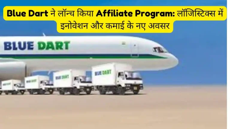 blue-dart-affiliate-program-innovation-logistics