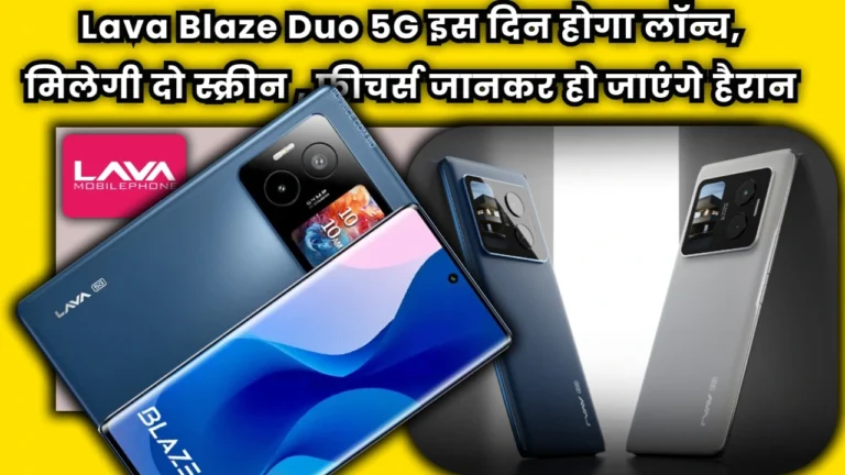 lava-blaze-duo-5g-launch-price-features-india