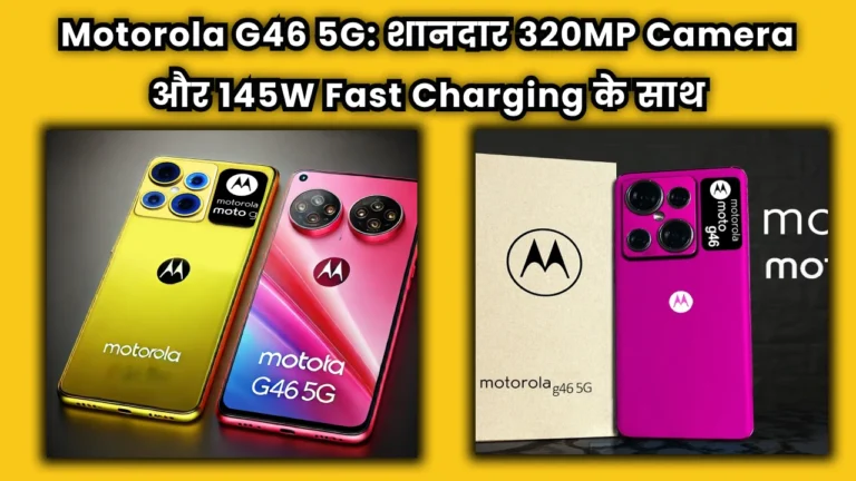 motorola-g46-5g-320mp-camera-fast-charger-price-launch