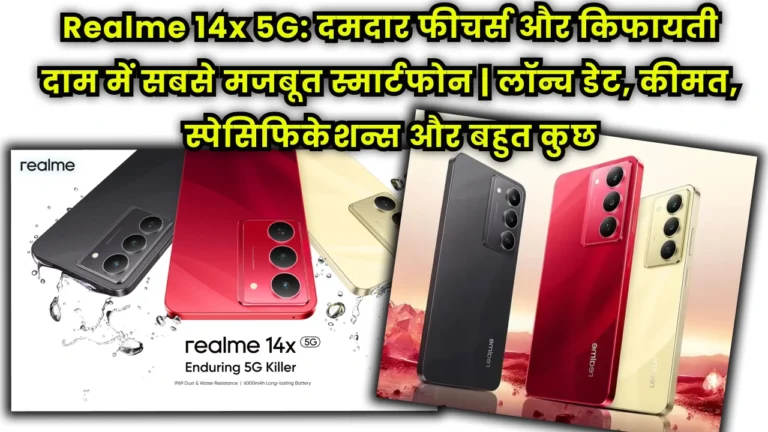 realme-14x-5g-specifications-price-launch-date-features