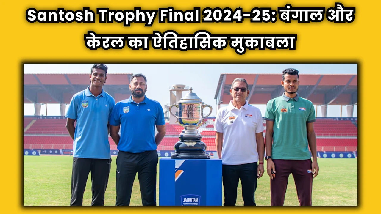 Santosh Trophy Final