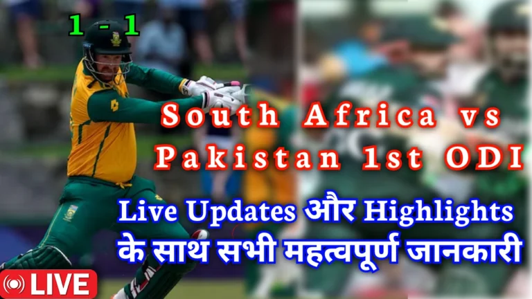 south-africa-vs-pakistan-1st-odi