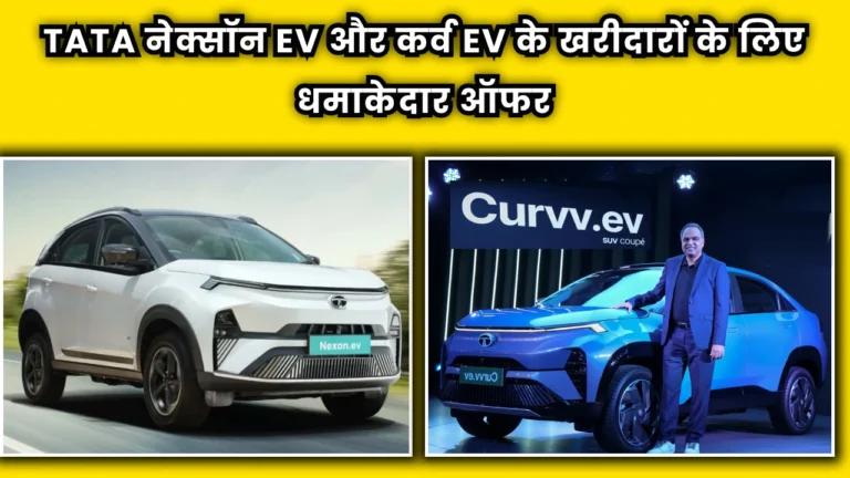 tata-nexon-ev-curvv-ev-free-charging-offer