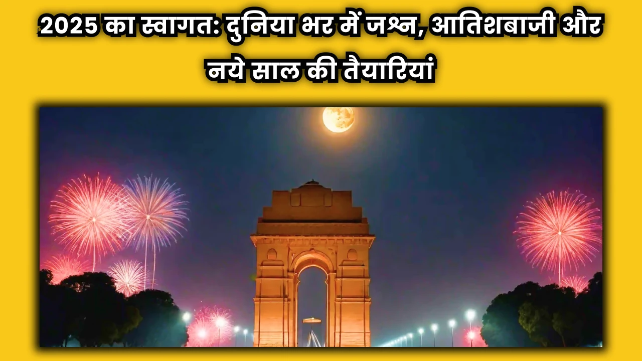 which_country_celebrates_new_year_first_2025_happy_new_year