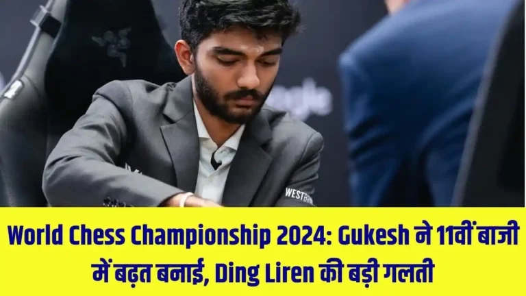 world-chess-championship-2024-gukesh-ding-liren-blunder-game-11