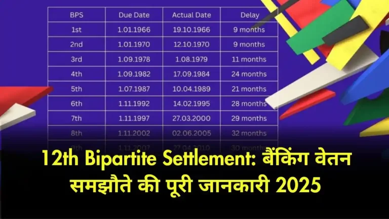 12th Bipartite Settlement