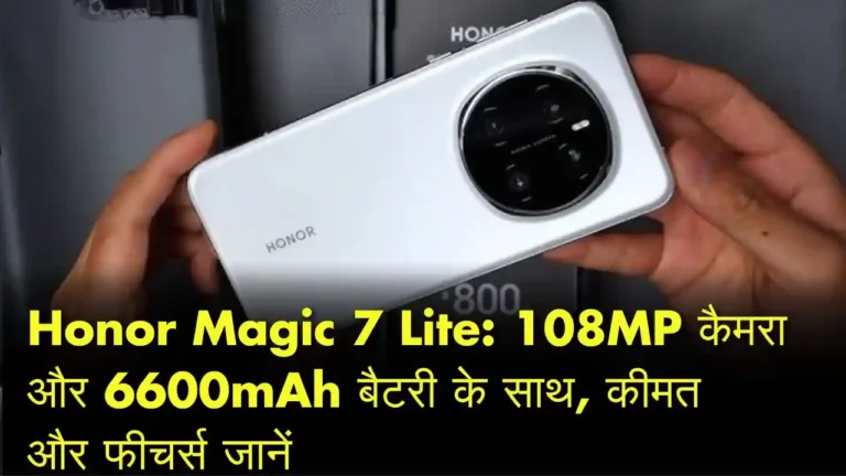 Honor Magic 7 Lite smartphone with 108MP camera and 6600mAh battery