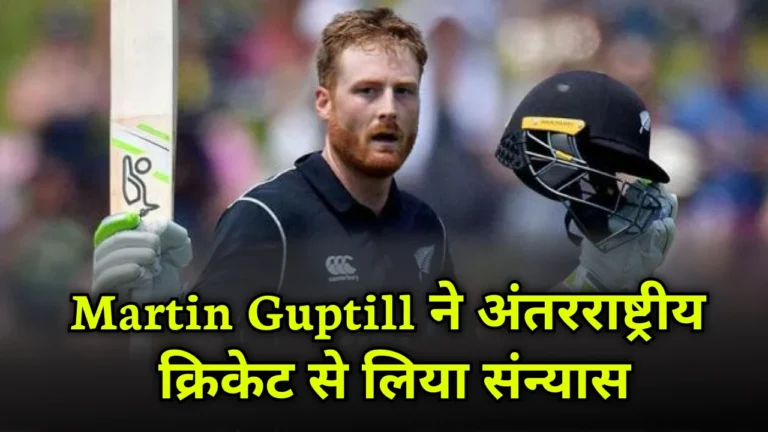 Martin Guptill retirement 2025