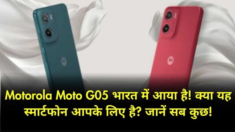 Motorola Moto G05 Debuts in India-min