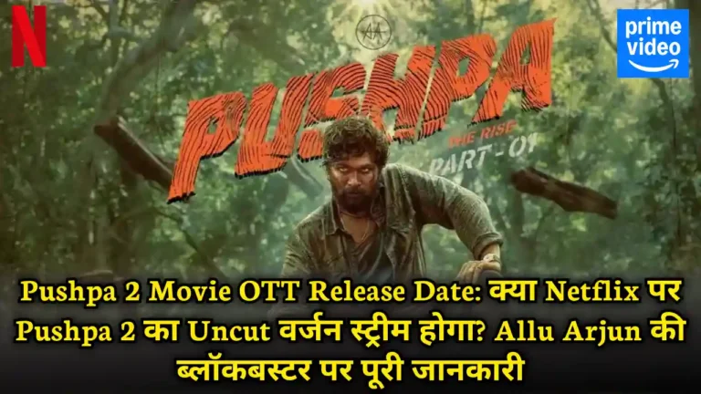 Pushpa 2 Movie OTT Release Date netflix amzon prime