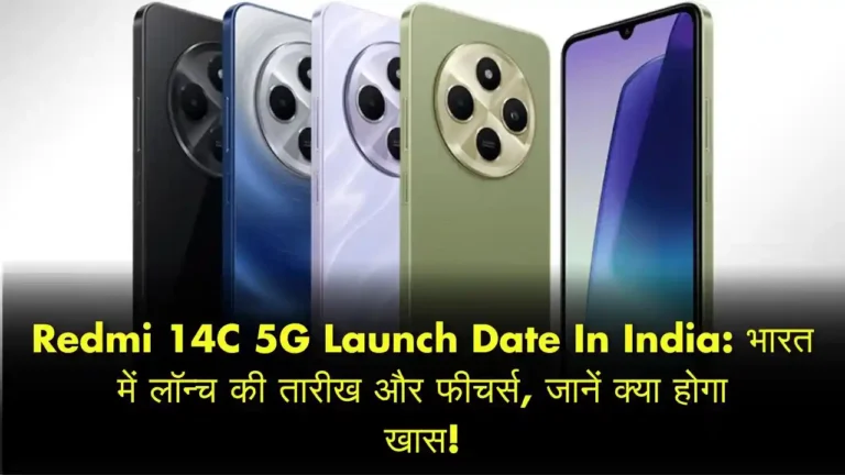 Redmi 14C 5G Launch Date In India