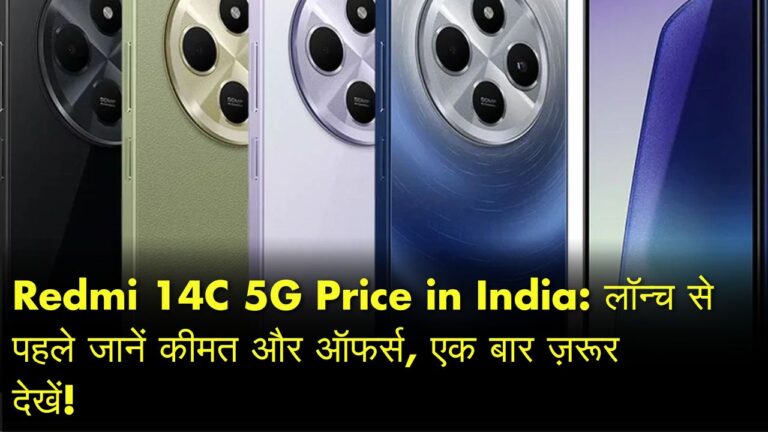 Redmi 14C 5G Price in India