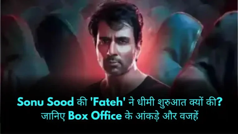 Sonu Sood की 'Fateh' ने धीमी शुरुआत क्यों की जानिए Box Office के आंकड़े और वजहें