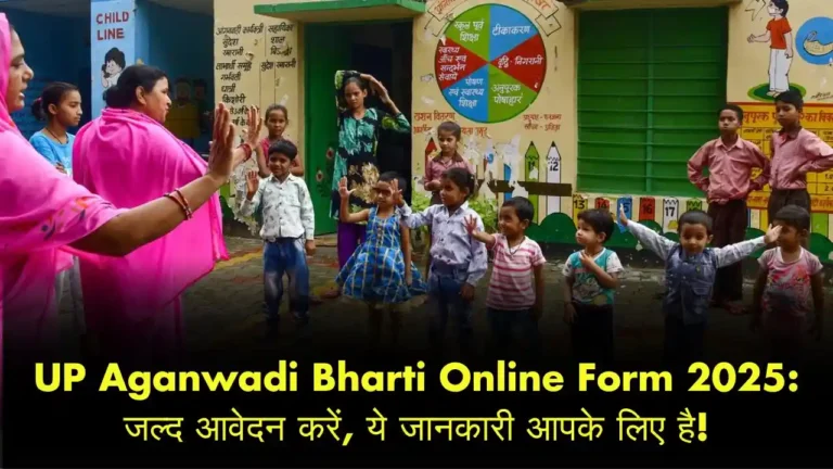 UP Aganwadi Bharti Online Form 2025