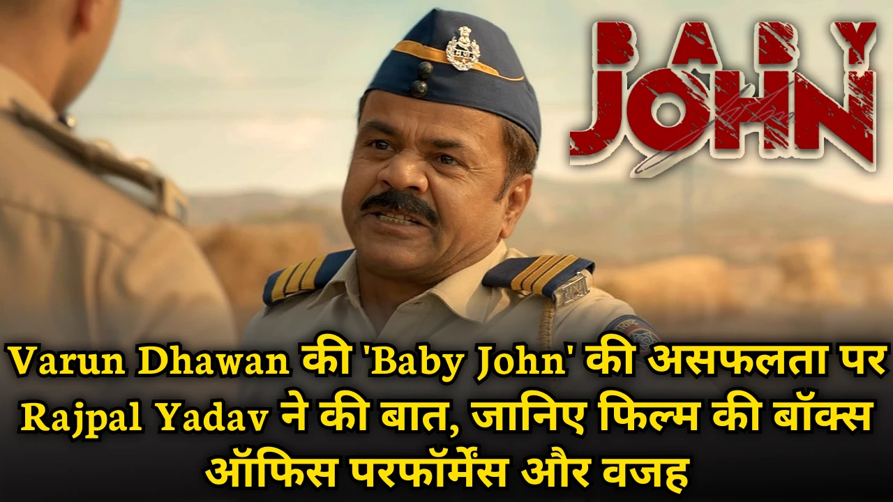 baby_john_movie_and_rajpal_yadav