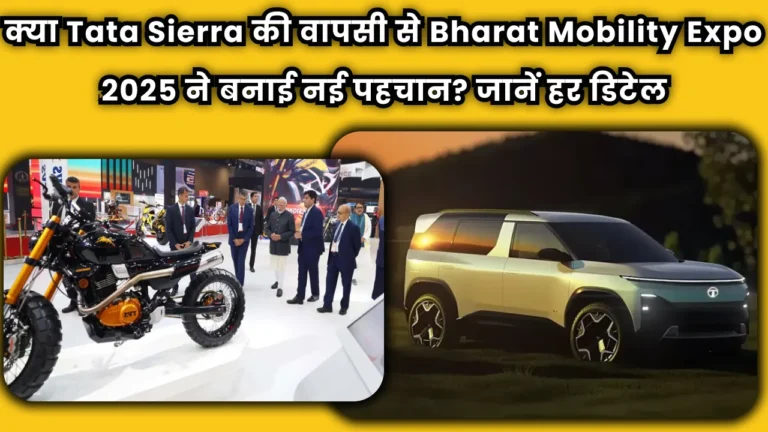 bharat_mobility_expo_2025_tata_sierra_launch_details