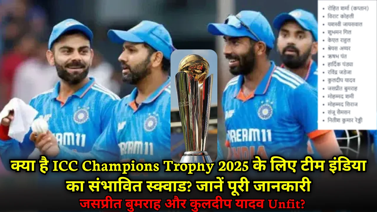 champions_trophy_india_squad_2025