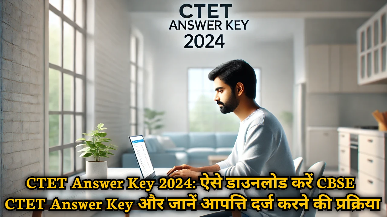 CTET Answer Key 2024