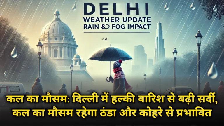 delhi_rain_weather_update_january_2025