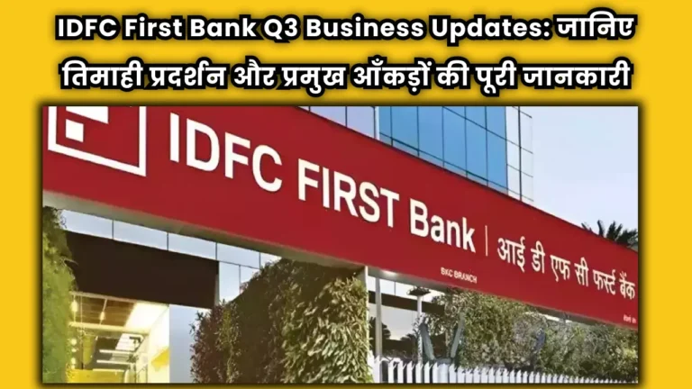 idfc-first-bank-q3-business-updates-details