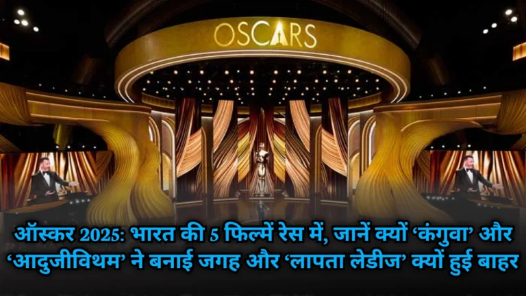 indian_movies_oscars_2025