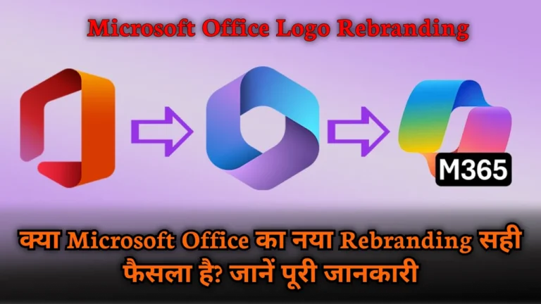 microsoft_office_rebranding_2025