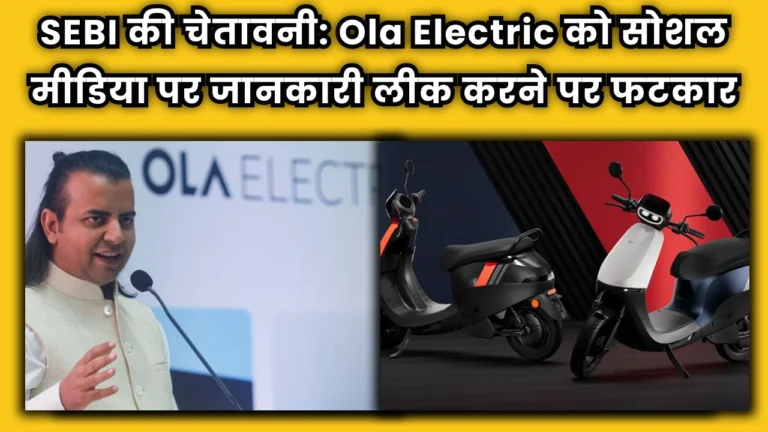 OLA electric sebi warning