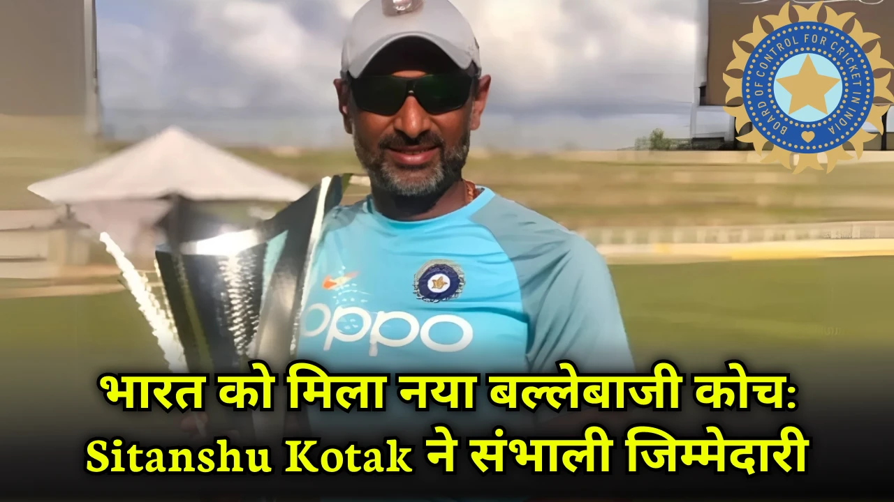 sitanshu-kotak-appointed-new-india-batting-coach