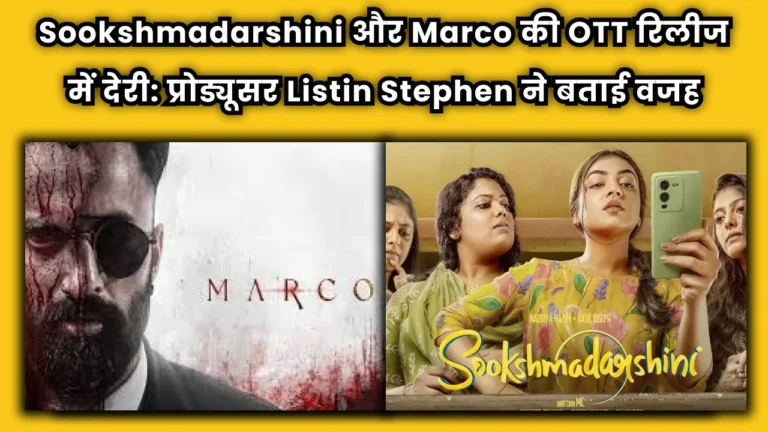 sookshmadarshini-marco-rifle-club-ott-release-update-reason